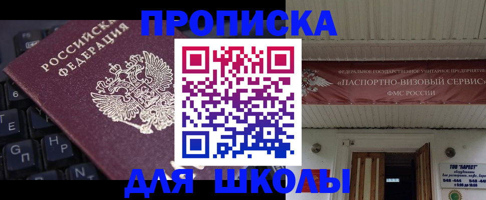 прописка гарантия в Меленках